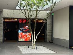 -铜锣湾·有麝自然香(渝北财富中心店)