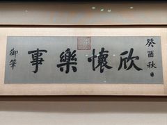 -东京国立博物馆
