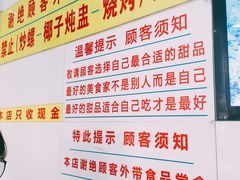 -百花传统甜品店(原址店)