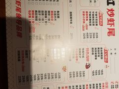 -夜小红炒虾尾(建文店)