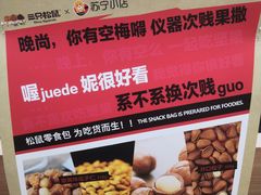 -苏宁易购(Suning Plus扬州淮海路店)