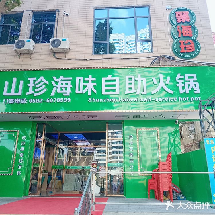 厦门集美顶级海鲜自助餐