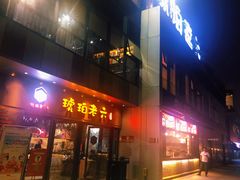 -琥珀老六龙虾(四里河店)