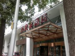 -北京沙龙宴酒店