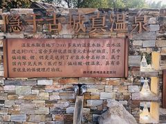 -扬州瘦西湖温泉