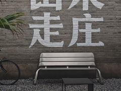 -出走咖啡·面包(宋庄店)