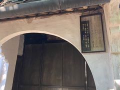 -绍兴鲁迅故里·沈园景区