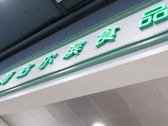 -上海哈尔滨食品厂(汇联商厦店)