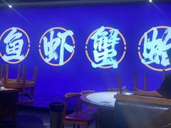 -船梆煮•蒸汽海鲜·生腌干蒸(五四广场店)