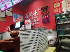-西关味(大卫城店)