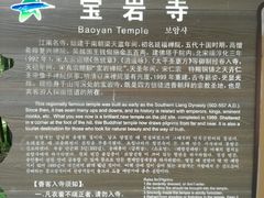 -宝岩生态观光园