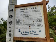 -五龙城郊森林公园