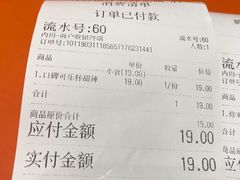 账单-必胜客(华都店)