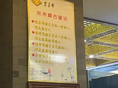 -东来顺•非遗火锅(外滩店)