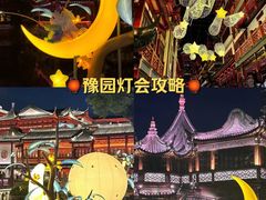 -豫园