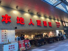 -冯校长老火锅(深圳总店)