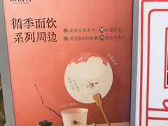 -茶话弄(北京密云万象汇店)