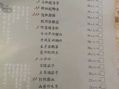 菜单-先机泉水鸡汤(南山老君洞店)