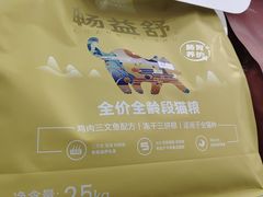 -宠颐生宠物医院外科·内科·皮肤科·影像科(石龙店)