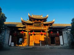 -清漾毛氏文化村