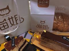 -猫姐私人烘培定制