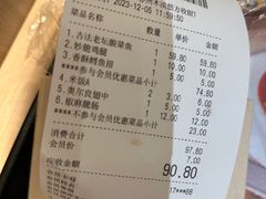 -好人民间小吃·番茄鱼酸菜鱼(木渎悠方店)