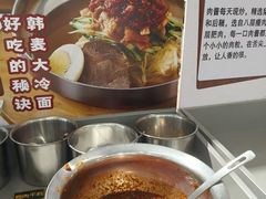 -韩麦大冷面(桂花街直营店)