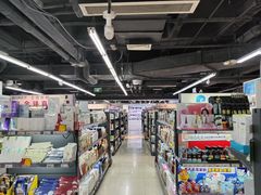 -综合保税区进口商品直销中心(新百店)