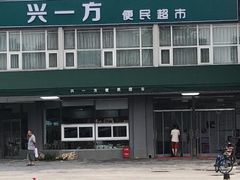 -北京丽景湾国际酒店