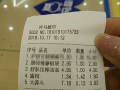 账单-河马鲜生超市