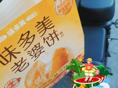 -味多美蛋糕(八大处店)