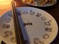 -gula