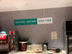 自助取餐区-半天妖烤鱼(东方新天地店)