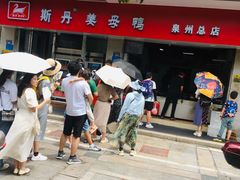 -斯丹姜母鸭·古法干香(涂门街总店)