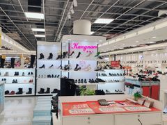 -云柏鞋业(十里堡店)