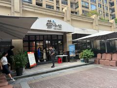 -荣小馆(临海世纪花城店)