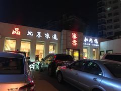 -巢香扣肉馆