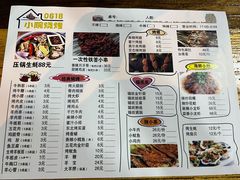 -小院烧烤