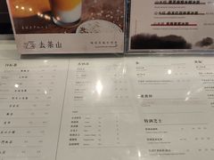 -去茶山(新光里店)