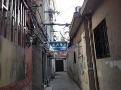 -永兴餐厅(复兴中路店)