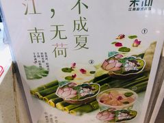 -茉沏(石路天虹店)