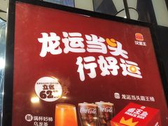 -汉堡王(保定万博广场店)