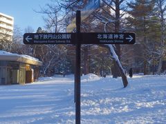 -北海道神宫
