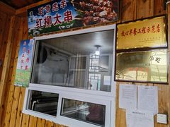 -联营烧麦(乌兰察布店)