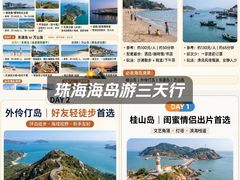 -香洲港码头