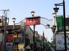 -海鲜三崎港(镰仓小町通店)