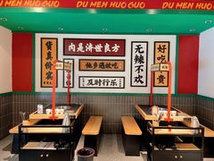 -犊门火锅(长沙五一广场总店)