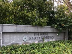 -上海崇明金茂凯悦酒店