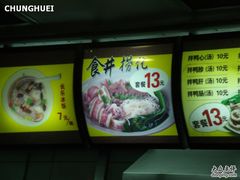 菜品看板-味中味(东街店)