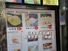 -清泉阁包子铺(中山路店)